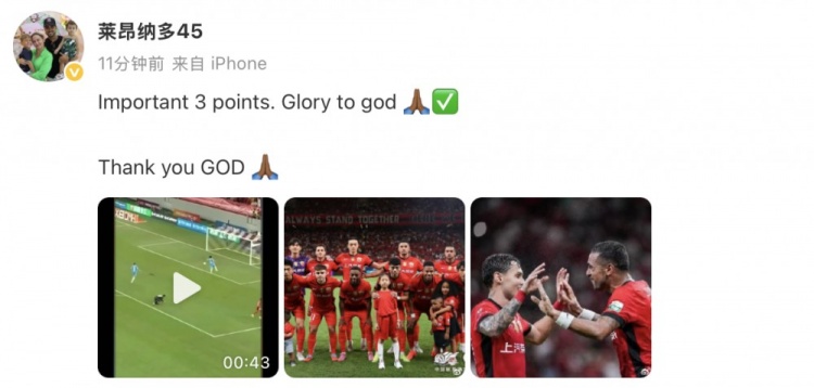 体育社区-再次斩获进球，海港外援莱昂纳多社媒庆祝：重要的3分