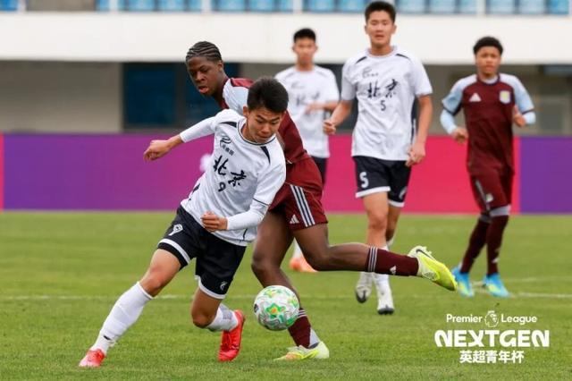 体育创新-以赛为桥赋能青训 “2026英超青年杯”北京开赛